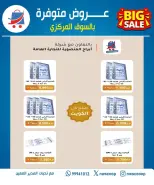 عروض جمعية شمال غرب الصليبخات الكويت من ٢٣ حتى ٣٠ أبريل ٢٠٢٦ تخفيضات إبريل - جمعية شمال غرب الصليبخات التعاونية - الكويت - 23 ابريل 2026 – 30 ابريل 2026 - صفحة 17
