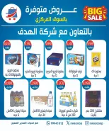 عروض جمعية شمال غرب الصليبخات الكويت من ٢٣ حتى ٣٠ أبريل ٢٠٢٦ تخفيضات إبريل - جمعية شمال غرب الصليبخات التعاونية - الكويت - 23 ابريل 2026 – 30 ابريل 2026 - صفحة 2