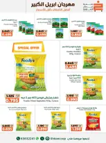 khaitan co-op Kuwait offers from 22 April to 3 May 2026 April Grand Festival - khaitan co-op - Kuwait - 22 April 2026 – 3 May 2026 - Page 11