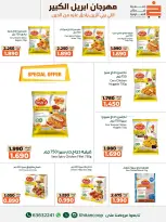 khaitan co-op Kuwait offers from 22 April to 3 May 2026 April Grand Festival - khaitan co-op - Kuwait - 22 April 2026 – 3 May 2026 - Page 5