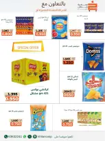 khaitan co-op Kuwait offers from 22 April to 3 May 2026 April Grand Festival - khaitan co-op - Kuwait - 22 April 2026 – 3 May 2026 - Page 18