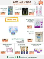 khaitan co-op Kuwait offers from 22 April to 3 May 2026 April Grand Festival - khaitan co-op - Kuwait - 22 April 2026 – 3 May 2026 - Page 24