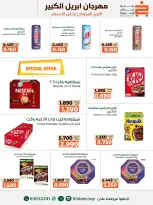 khaitan co-op Kuwait offers from 22 April to 3 May 2026 April Grand Festival - khaitan co-op - Kuwait - 22 April 2026 – 3 May 2026 - Page 7