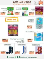 khaitan co-op Kuwait offers from 22 April to 3 May 2026 April Grand Festival - khaitan co-op - Kuwait - 22 April 2026 – 3 May 2026 - Page 20