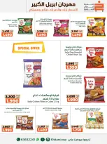khaitan co-op Kuwait offers from 22 April to 3 May 2026 April Grand Festival - khaitan co-op - Kuwait - 22 April 2026 – 3 May 2026 - Page 12