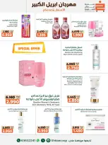 khaitan co-op Kuwait offers from 22 April to 3 May 2026 April Grand Festival - khaitan co-op - Kuwait - 22 April 2026 – 3 May 2026 - Page 30