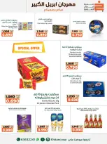 khaitan co-op Kuwait offers from 22 April to 3 May 2026 April Grand Festival - khaitan co-op - Kuwait - 22 April 2026 – 3 May 2026 - Page 29