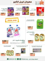 khaitan co-op Kuwait offers from 22 April to 3 May 2026 April Grand Festival - khaitan co-op - Kuwait - 22 April 2026 – 3 May 2026 - Page 27