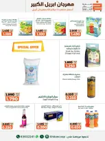 khaitan co-op Kuwait offers from 22 April to 3 May 2026 April Grand Festival - khaitan co-op - Kuwait - 22 April 2026 – 3 May 2026 - Page 21
