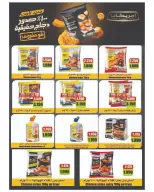 Sulaibikhat Al-Doha co-op Kuwait offers from 23 to 29 April 2026 April Sale - Sulaibikhat Al-Doha co-op - Kuwait - 23 April 2026 – 29 April 2026 - Page 13
