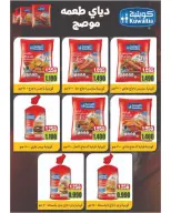 Sulaibikhat Al-Doha co-op Kuwait offers from 23 to 29 April 2026 April Sale - Sulaibikhat Al-Doha co-op - Kuwait - 23 April 2026 – 29 April 2026 - Page 16