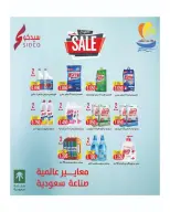 Sulaibikhat Al-Doha co-op Kuwait offers from 23 to 29 April 2026 April Sale - Sulaibikhat Al-Doha co-op - Kuwait - 23 April 2026 – 29 April 2026 - Page 6