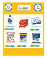 Sulaibikhat Al-Doha co-op Kuwait offers from 23 to 29 April 2026 April Sale - Sulaibikhat Al-Doha co-op - Kuwait - 23 April 2026 – 29 April 2026 - Page 17