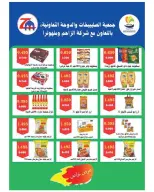 Sulaibikhat Al-Doha co-op Kuwait offers from 23 to 29 April 2026 April Sale - Sulaibikhat Al-Doha co-op - Kuwait - 23 April 2026 – 29 April 2026 - Page 18