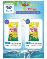 Sulaibikhat Al-Doha co-op Kuwait offers from 23 to 29 April 2026 April Sale - Sulaibikhat Al-Doha co-op - Kuwait - 23 April 2026 – 29 April 2026 - Page 27