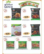 Sulaibikhat Al-Doha co-op Kuwait offers from 23 to 29 April 2026 April Sale - Sulaibikhat Al-Doha co-op - Kuwait - 23 April 2026 – 29 April 2026 - Page 25