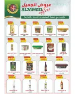 Sulaibikhat Al-Doha co-op Kuwait offers from 23 to 29 April 2026 April Sale - Sulaibikhat Al-Doha co-op - Kuwait - 23 April 2026 – 29 April 2026 - Page 11