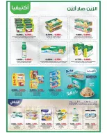 Sulaibikhat Al-Doha co-op Kuwait offers from 23 to 29 April 2026 April Sale - Sulaibikhat Al-Doha co-op - Kuwait - 23 April 2026 – 29 April 2026 - Page 7