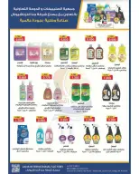 Sulaibikhat Al-Doha co-op Kuwait offers from 23 to 29 April 2026 April Sale - Sulaibikhat Al-Doha co-op - Kuwait - 23 April 2026 – 29 April 2026 - Page 2
