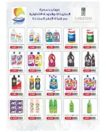 Sulaibikhat Al-Doha co-op Kuwait offers from 23 to 29 April 2026 April Sale - Sulaibikhat Al-Doha co-op - Kuwait - 23 April 2026 – 29 April 2026 - Page 14