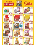 Sulaibikhat Al-Doha co-op Kuwait offers from 23 to 29 April 2026 April Sale - Sulaibikhat Al-Doha co-op - Kuwait - 23 April 2026 – 29 April 2026 - Page 4
