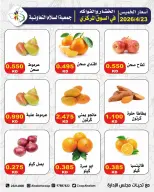 Al Salam co-op Kuwait offers Thursday 23 April 2026 Vegetable and fruit offers - Al Salam co-op - Kuwait - 23 April 2026 – 23 April 2026 - Page 2