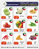 Al Salam co-op Kuwait offers Thursday 23 April 2026 Vegetable and fruit offers - Al Salam co-op - Kuwait - 23 April 2026 – 23 April 2026 - Page 4