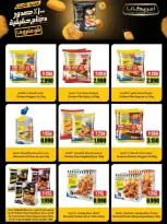 Al Shuhada co-op Kuwait offers from 23 to 26 April 2026 Weekly Offers - Al Shuhada co-op - Kuwait - 23 April 2026 – 26 April 2026 - Page 8