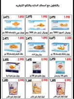Al Shuhada co-op Kuwait offers from 23 to 26 April 2026 Weekly Offers - Al Shuhada co-op - Kuwait - 23 April 2026 – 26 April 2026 - Page 9