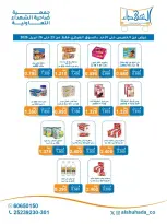 Al Shuhada co-op Kuwait offers from 23 to 26 April 2026 Weekly Offers - Al Shuhada co-op - Kuwait - 23 April 2026 – 26 April 2026 - Page 11