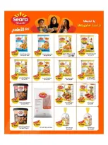 Al Shuhada co-op Kuwait offers from 23 to 26 April 2026 Weekly Offers - Al Shuhada co-op - Kuwait - 23 April 2026 – 26 April 2026 - Page 3