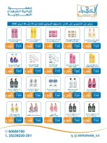 Al Shuhada co-op Kuwait offers from 23 to 26 April 2026 Weekly Offers - Al Shuhada co-op - Kuwait - 23 April 2026 – 26 April 2026 - Page 6