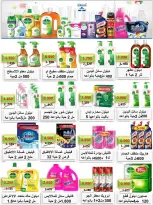 Al Shuhada co-op Kuwait offers from 23 to 26 April 2026 Weekly Offers - Al Shuhada co-op - Kuwait - 23 April 2026 – 26 April 2026 - Page 2