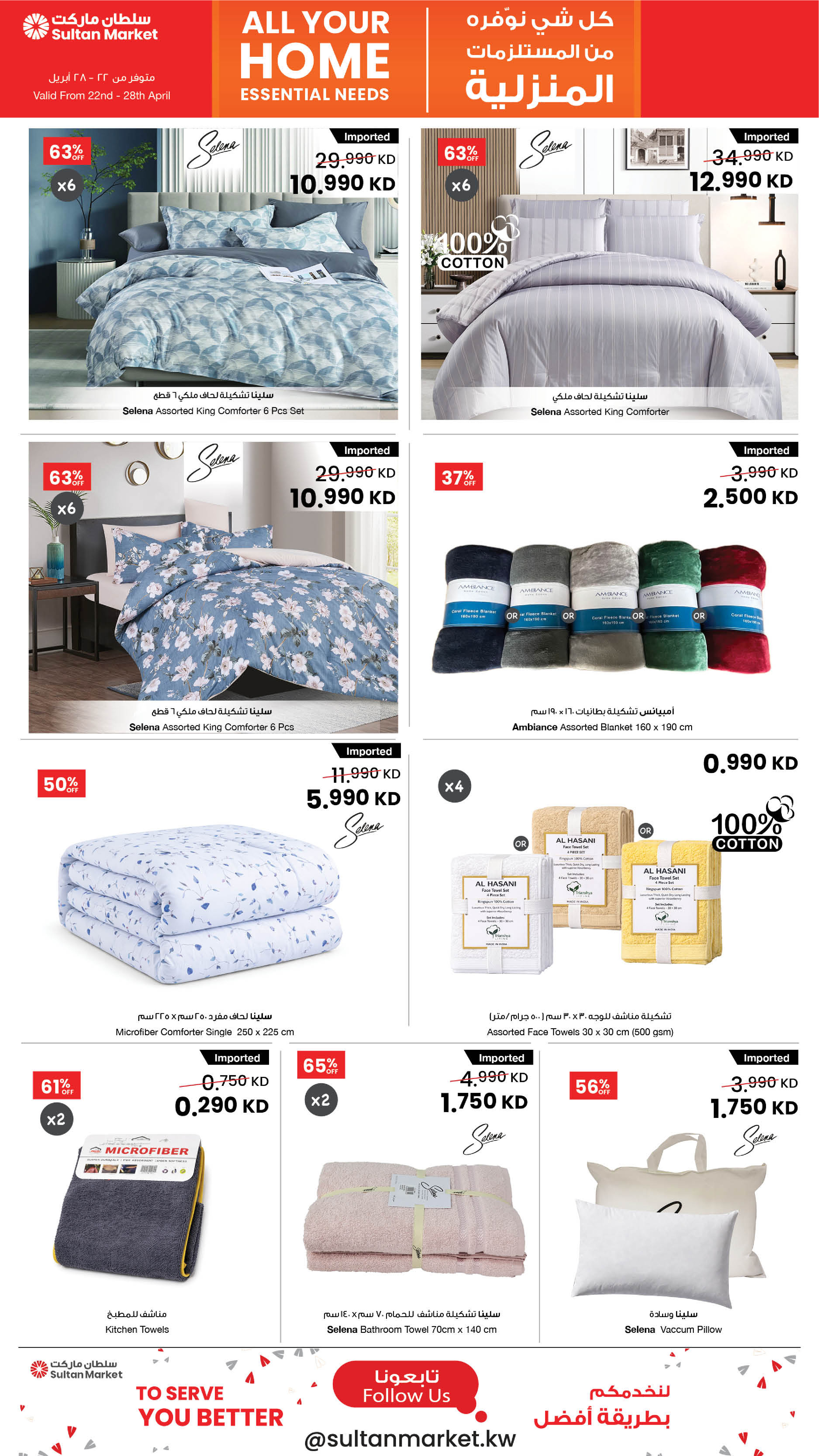 Sultan Center Kuwait offers from 22 to 28 April 2026 Home Essential Needs Deals - Page 4