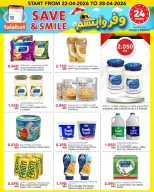 عروض النصر هايبر ماركت الكويت من ٢٢ حتى ٢٨ أبريل ٢٠٢٦ وفر وأبتسم - النصر - الكويت - 22 ابريل 2026 – 28 ابريل 2026 - صفحة 13