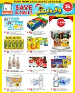 عروض النصر هايبر ماركت الكويت من ٢٢ حتى ٢٨ أبريل ٢٠٢٦ وفر وأبتسم - النصر - الكويت - 22 ابريل 2026 – 28 ابريل 2026 - صفحة 7