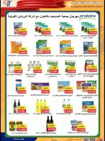 Sabahiya co-op Kuwait offers from 23 to 28 April 2026 Price reduction - Sabahiya co-op - Kuwait - 23 April 2026 – 28 April 2026 - Page 4