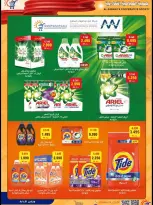 Sabahiya co-op Kuwait offers from 23 to 28 April 2026 Price reduction - Sabahiya co-op - Kuwait - 23 April 2026 – 28 April 2026 - Page 11
