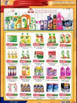 Sabahiya co-op Kuwait offers from 23 to 28 April 2026 Price reduction - Sabahiya co-op - Kuwait - 23 April 2026 – 28 April 2026 - Page 8