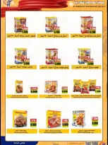 Sabahiya co-op Kuwait offers from 23 to 28 April 2026 Price reduction - Sabahiya co-op - Kuwait - 23 April 2026 – 28 April 2026 - Page 9