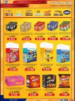 Sabahiya co-op Kuwait offers from 23 to 28 April 2026 Price reduction - Sabahiya co-op - Kuwait - 23 April 2026 – 28 April 2026 - Page 5