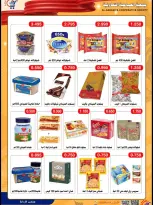 Sabahiya co-op Kuwait offers from 23 to 28 April 2026 Price reduction - Sabahiya co-op - Kuwait - 23 April 2026 – 28 April 2026 - Page 20