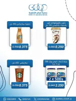 Offres Coopérative Kaifan Koweït de 23 à 29 avril 2026 Festival d'avril - Coopérative Kaifan - Koweït - 23 avril 2026 – 29 avril 2026 - Page 29