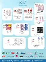 Offres Coopérative Kaifan Koweït de 23 à 29 avril 2026 Festival d'avril - Coopérative Kaifan - Koweït - 23 avril 2026 – 29 avril 2026 - Page 40