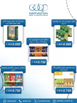 Offres Coopérative Kaifan Koweït de 23 à 29 avril 2026 Festival d'avril - Coopérative Kaifan - Koweït - 23 avril 2026 – 29 avril 2026 - Page 30