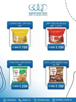 Offres Coopérative Kaifan Koweït de 23 à 29 avril 2026 Festival d'avril - Coopérative Kaifan - Koweït - 23 avril 2026 – 29 avril 2026 - Page 8