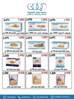 Offres Coopérative Kaifan Koweït de 23 à 29 avril 2026 Festival d'avril - Coopérative Kaifan - Koweït - 23 avril 2026 – 29 avril 2026 - Page 36