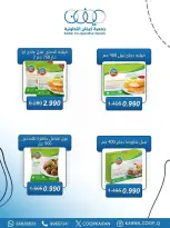Offres Coopérative Kaifan Koweït de 23 à 29 avril 2026 Festival d'avril - Coopérative Kaifan - Koweït - 23 avril 2026 – 29 avril 2026 - Page 23