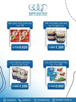 Offres Coopérative Kaifan Koweït de 23 à 29 avril 2026 Festival d'avril - Coopérative Kaifan - Koweït - 23 avril 2026 – 29 avril 2026 - Page 45