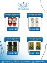 Offres Coopérative Kaifan Koweït de 23 à 29 avril 2026 Festival d'avril - Coopérative Kaifan - Koweït - 23 avril 2026 – 29 avril 2026 - Page 21